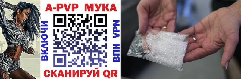 Alpha-PVP Crystall закладка Боготол
