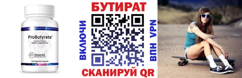 маркетплейс телеграм  Боготол  БУТИРАТ жидкий экстази 