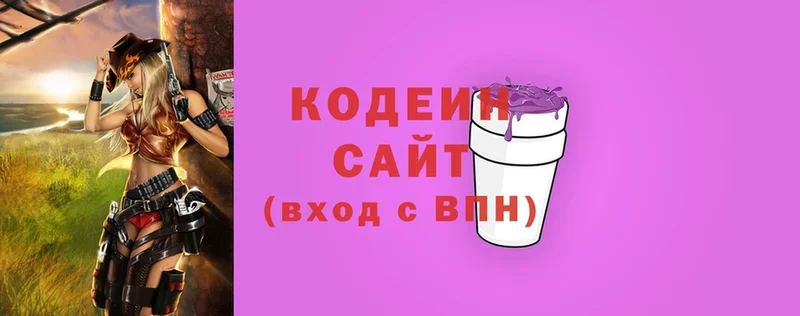 мега маркетплейс  Боготол  Codein Purple Drank 