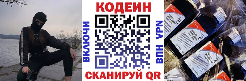мега зеркало  Боготол  Кодеиновый сироп Lean напиток Lean (лин) 