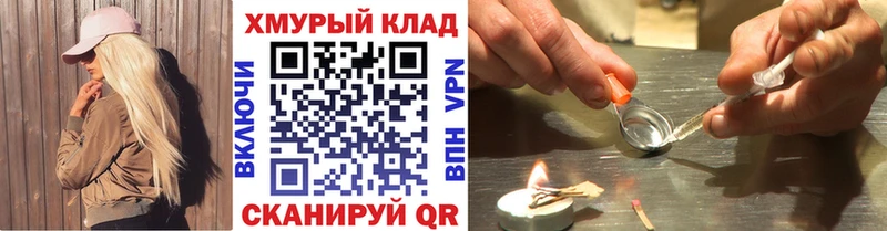 ГЕРОИН герыч  где найти наркотики  Боготол 