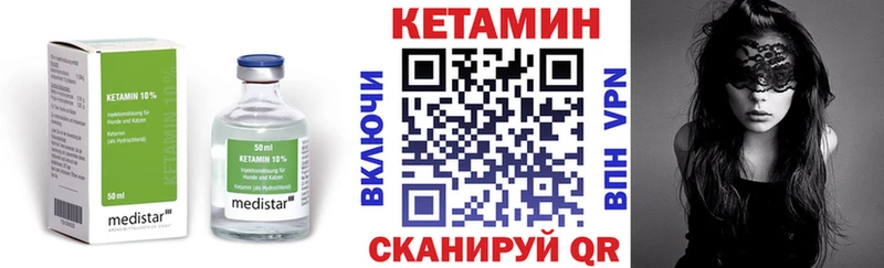 КЕТАМИН VHQ  Боготол 