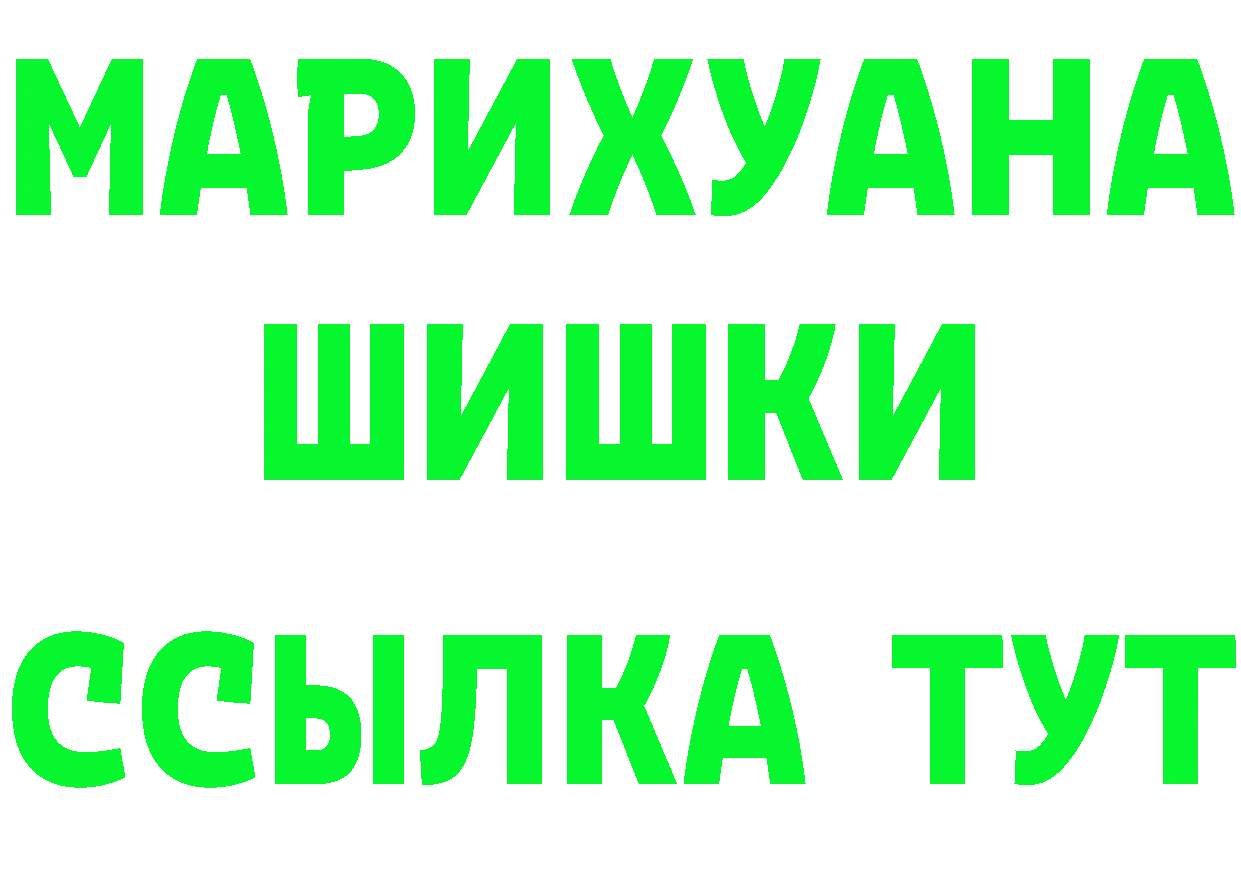 ГАШ хэш ТОР даркнет omg Боготол