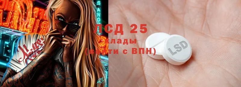 LSD-25 экстази кислота  где найти   Боготол 