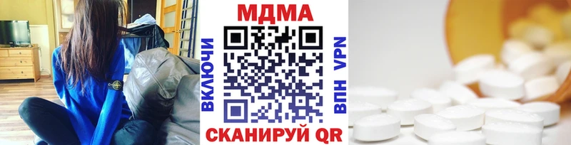 МДМА Molly  Боготол 