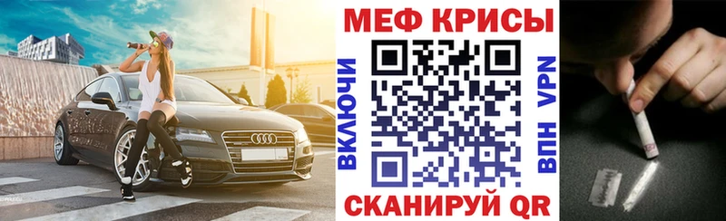 МЕФ кристаллы  наркотики  Боготол 